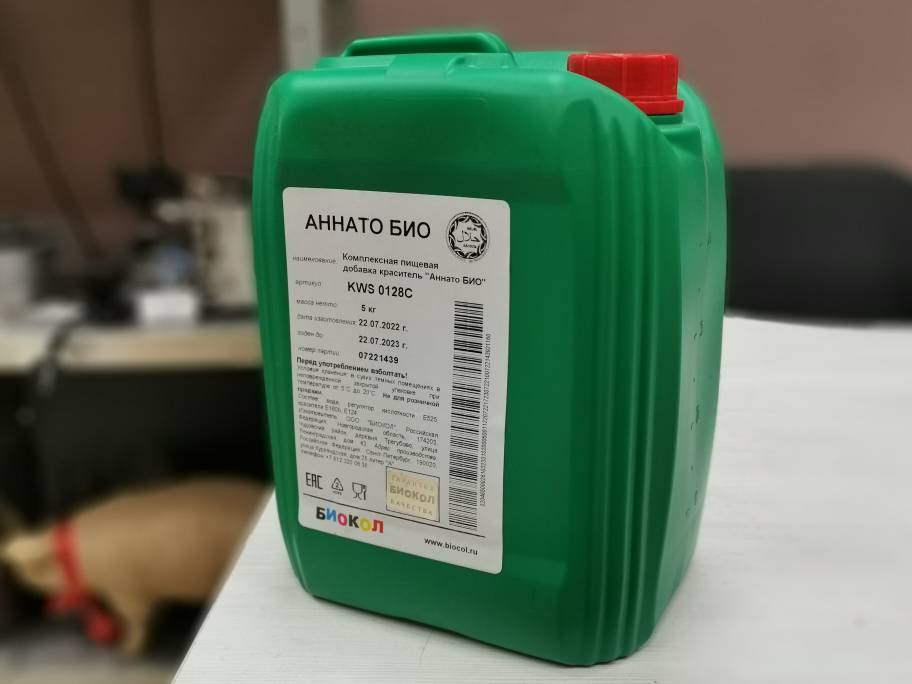 Краситель АННАТО-БИО KWS 0128C (1кг)